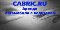 cabric.ru